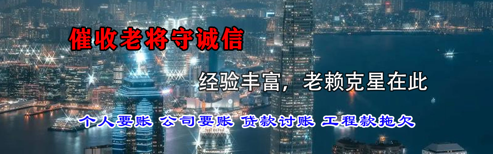 通榆收债公司